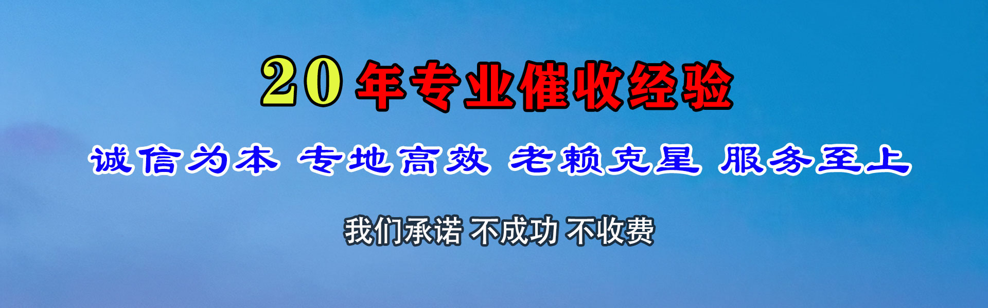 龙陵清债公司