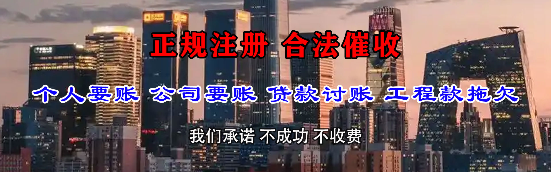 龙陵清债公司